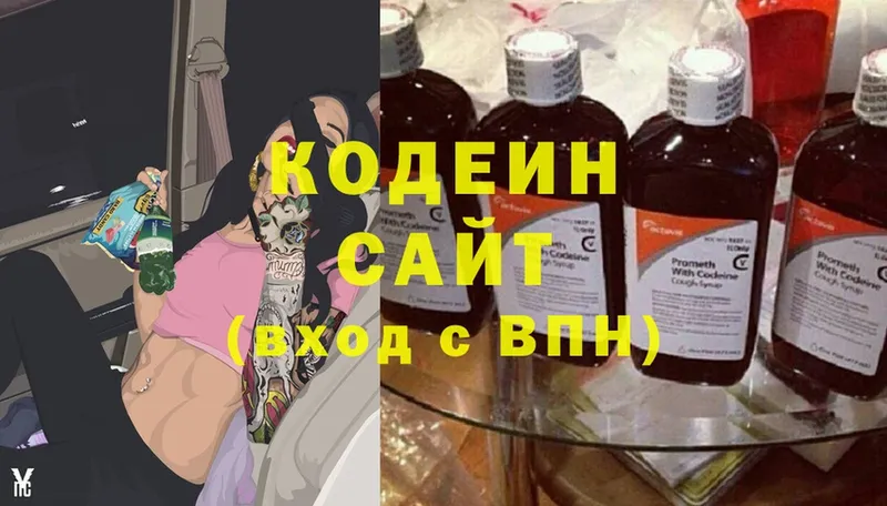 Кодеин напиток Lean (лин)  купить наркотики цена  Покачи 